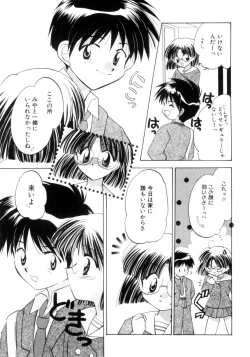 Page 43 of Shojo tsushin