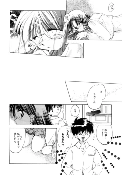 Page 56 of Shojo tsushin