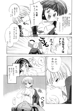 Page 67 of Shojo tsushin