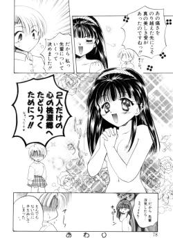 Page 78 of Shojo tsushin