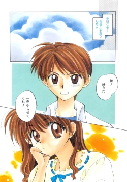 Page 80 of Shojo tsushin