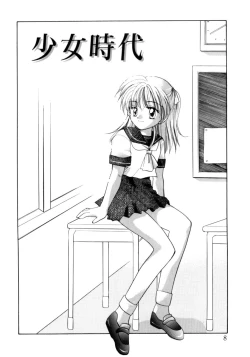 Page 8 of Shojo tsushin