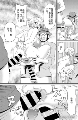 Page 13 of Machichi no Densetsu | 魔乳传说