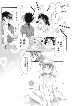 Page 115 of Heartfull PINK