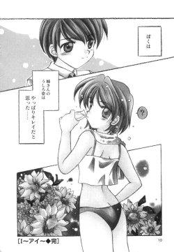 Page 12 of Heartfull PINK