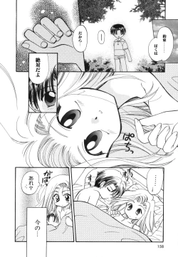 Page 160 of Heartfull PINK