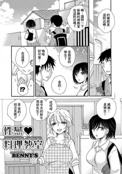 Download Seikan Ryouri Kyoushitsu IV