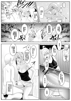Page 14 of 人妻たちの楽園 橋田沙耶の場合