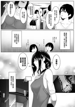 Page 10 of 人妻たちの楽園 宮田香織の場合