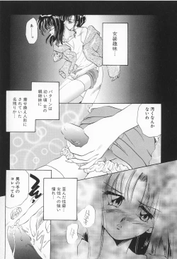 Page 109 of Shinsei no Ikenie