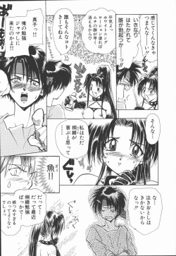 Page 125 of Shinsei no Ikenie