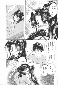 Page 126 of Shinsei no Ikenie