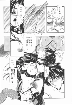 Page 135 of Shinsei no Ikenie