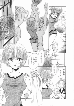 Page 13 of Shinsei no Ikenie