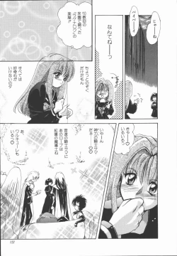 Page 141 of Shinsei no Ikenie