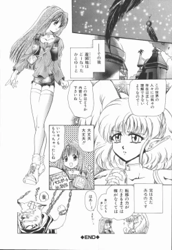 Page 156 of Shinsei no Ikenie