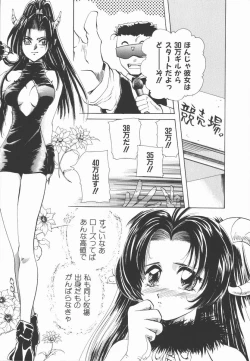 Page 157 of Shinsei no Ikenie