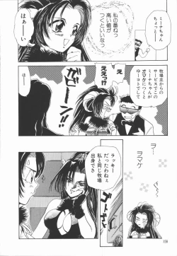 Page 160 of Shinsei no Ikenie