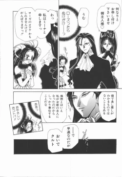 Page 162 of Shinsei no Ikenie