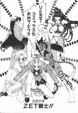 Page 181 of Shinsei no Ikenie