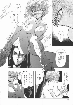 Page 20 of Shinsei no Ikenie