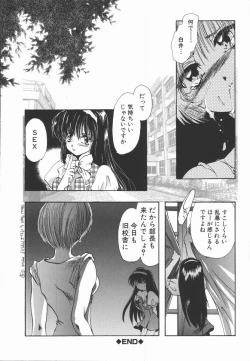 Page 28 of Shinsei no Ikenie