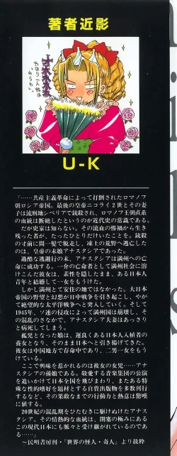 Page 2 of Shinsei no Ikenie