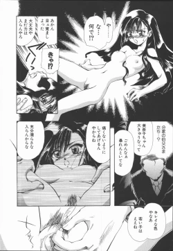 Page 58 of Shinsei no Ikenie