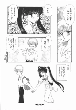 Page 80 of Shinsei no Ikenie