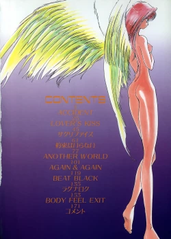 Page 8 of Shinsei no Ikenie