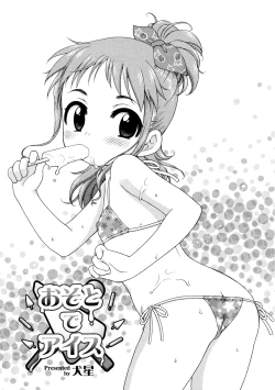 Page 2 of Osotode Aisu