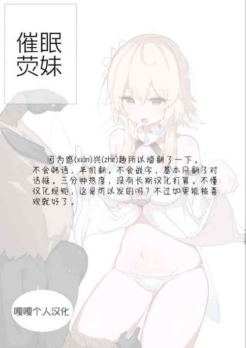 Download Lumine催眠荧妹