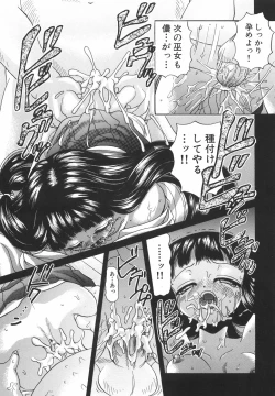 Page 136 of Dopyudopyu Atsui no Kudasai - If you Please, Please Give Semen Fresh to me!!!