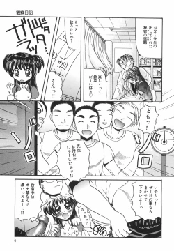 Page 14 of Dopyudopyu Atsui no Kudasai - If you Please, Please Give Semen Fresh to me!!!