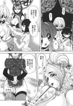 Page 44 of Dopyudopyu Atsui no Kudasai - If you Please, Please Give Semen Fresh to me!!!