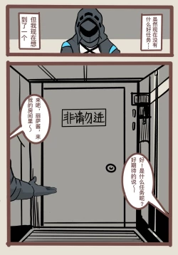 Page 3 of 铃兰の单人作战记录