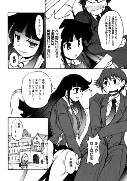 Page 14 of Kamisaki Karen ni Meirei nasai! Ch.01-02