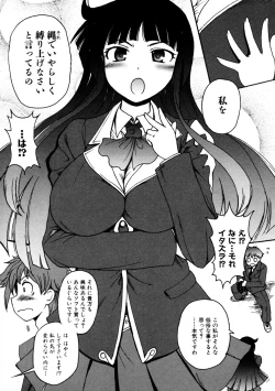 Page 16 of Kamisaki Karen ni Meirei nasai! Ch.01-02