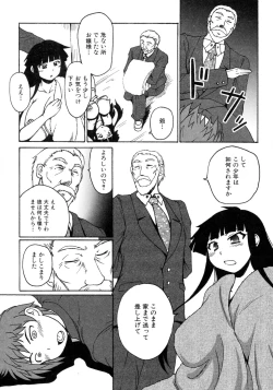 Page 35 of Kamisaki Karen ni Meirei nasai! Ch.01-02