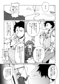 Page 7 of Kamisaki Karen ni Meirei nasai! Ch.01-02