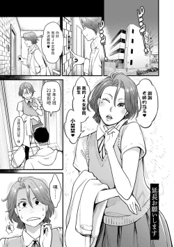 Page 1 of Enchou Onegaishimasu