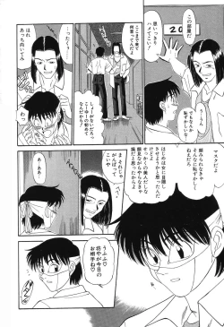 Page 149 of Fair Dance