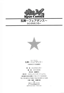 Page 165 of Fair Dance