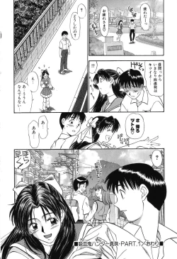 Page 29 of Fair Dance