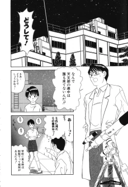 Page 47 of Fair Dance