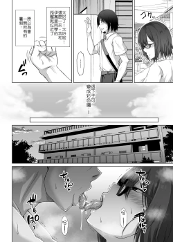 Page 7 of 那女孩紋上刺青的原因～單戀的巨乳土妹子被玩咖渣男友徹底帶壞