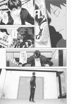 Page 41 of Unmei nante Iranai Gekan