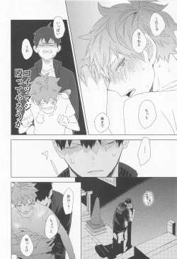 Page 48 of Unmei nante Iranai Gekan