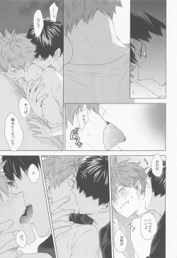 Page 49 of Unmei nante Iranai Gekan