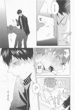 Page 55 of Unmei nante Iranai Gekan